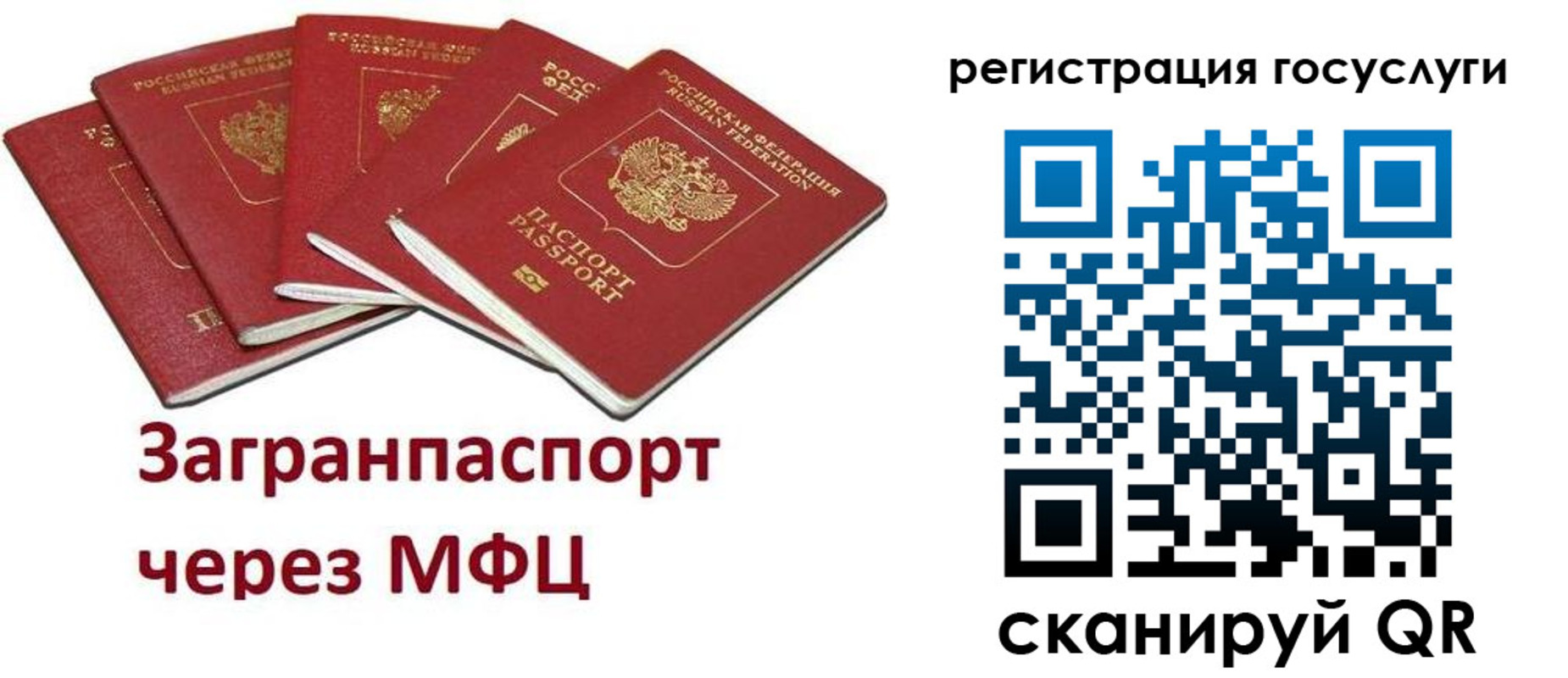 прописка 2025 в Мордовии
