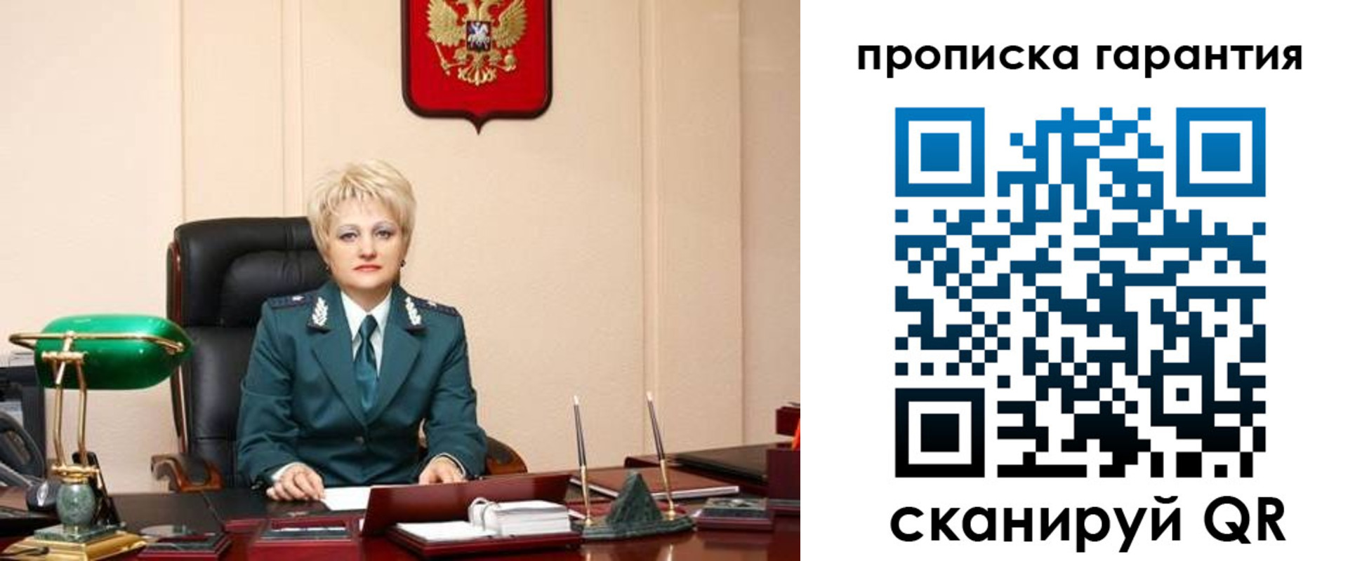 прописка от собственника в Мордовии