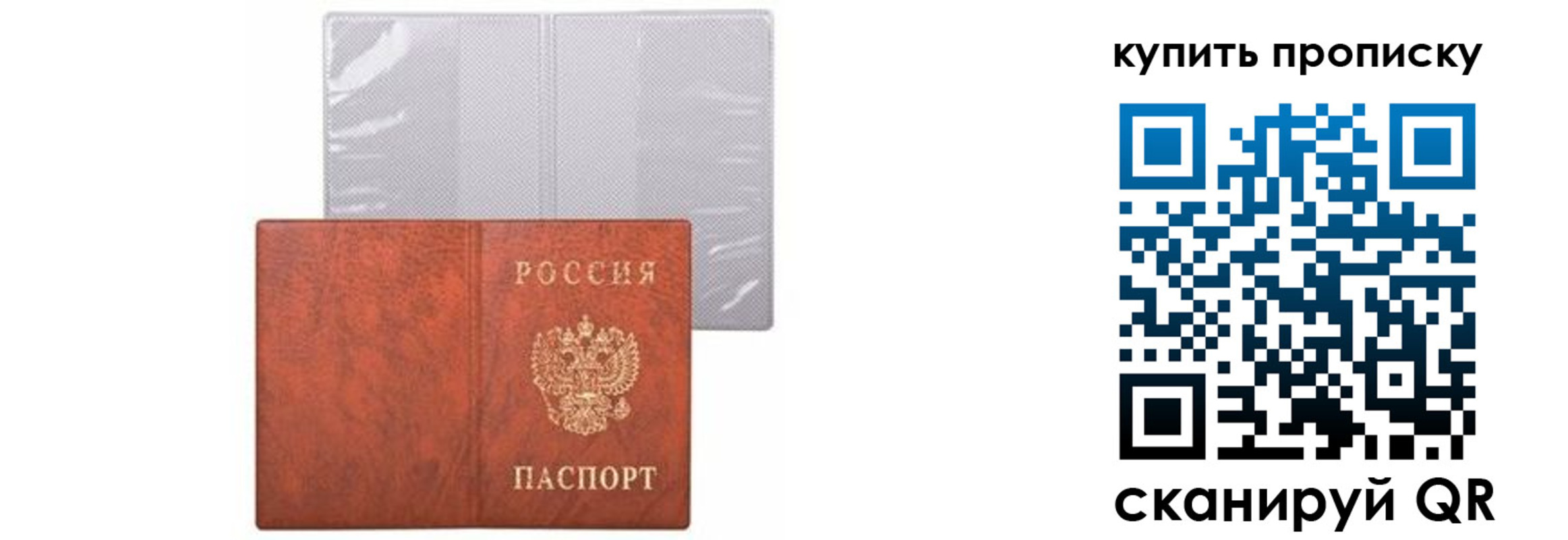 временная регистрация законно в Мордовии