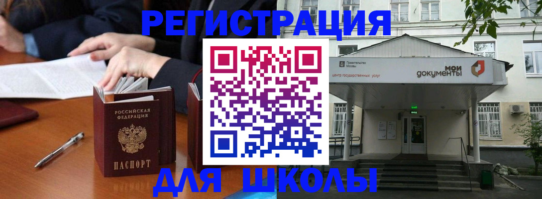 временная прописка в Мордовии