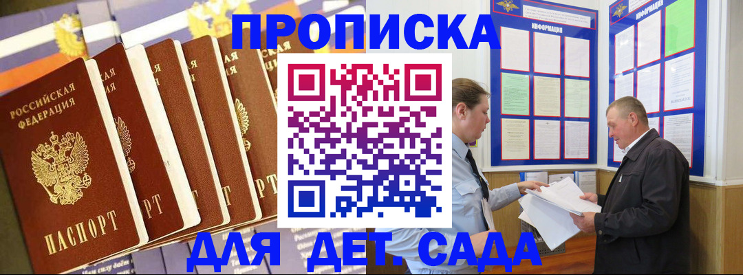 прописка регистрация в Мордовии