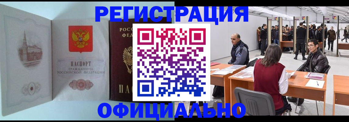 прописка для школы в Мордовии